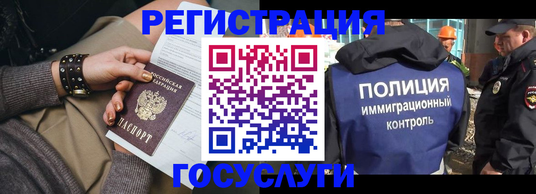 регистрация для дет. сада в Армавире