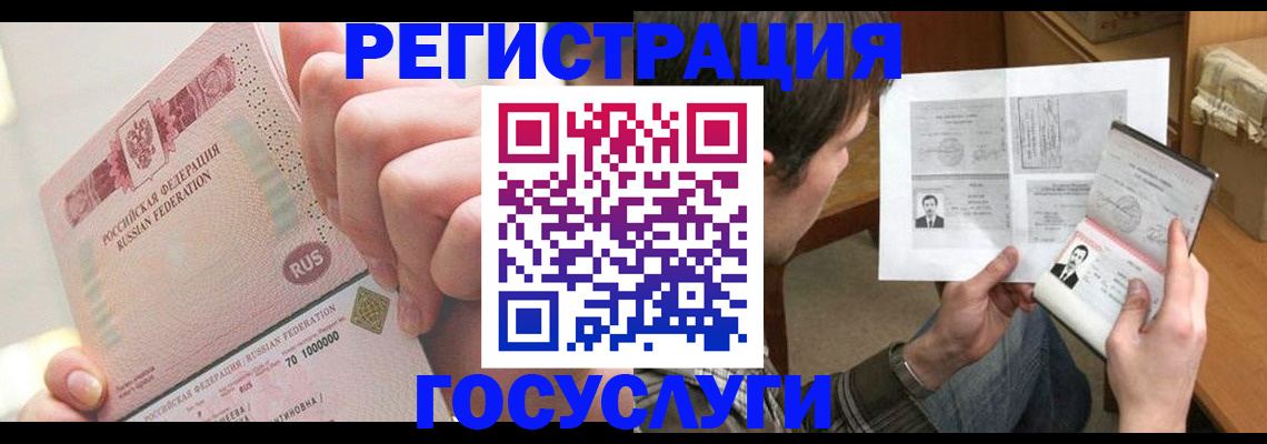 прописка для кредита в Армавире