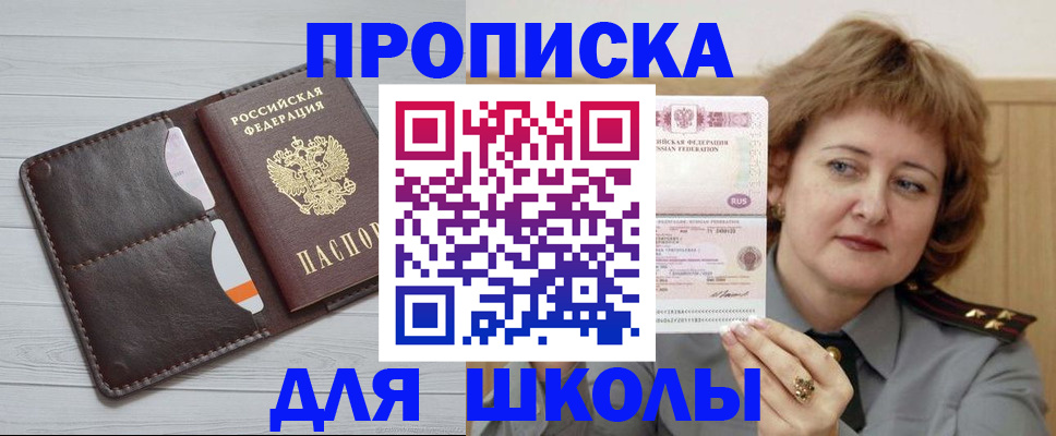временная регистрация гарантия в Армавире