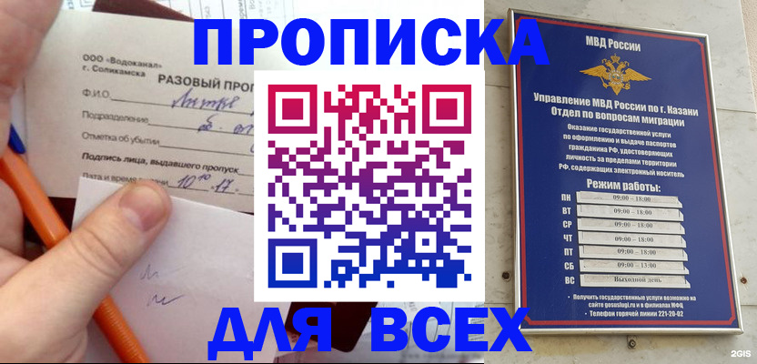 найти адрес прописки в Армавире