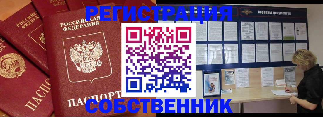 пропишу в квартире в Армавире